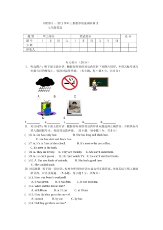 七下质量检测全新2