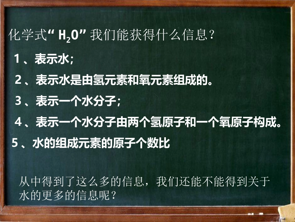 化学式的计算_第2页