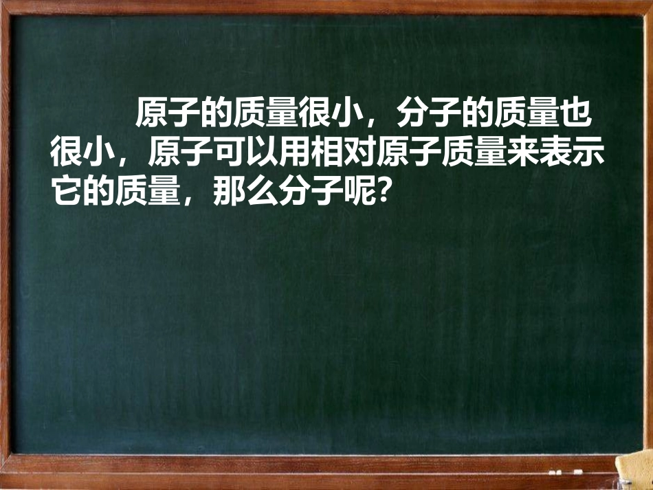 化学式的计算_第3页