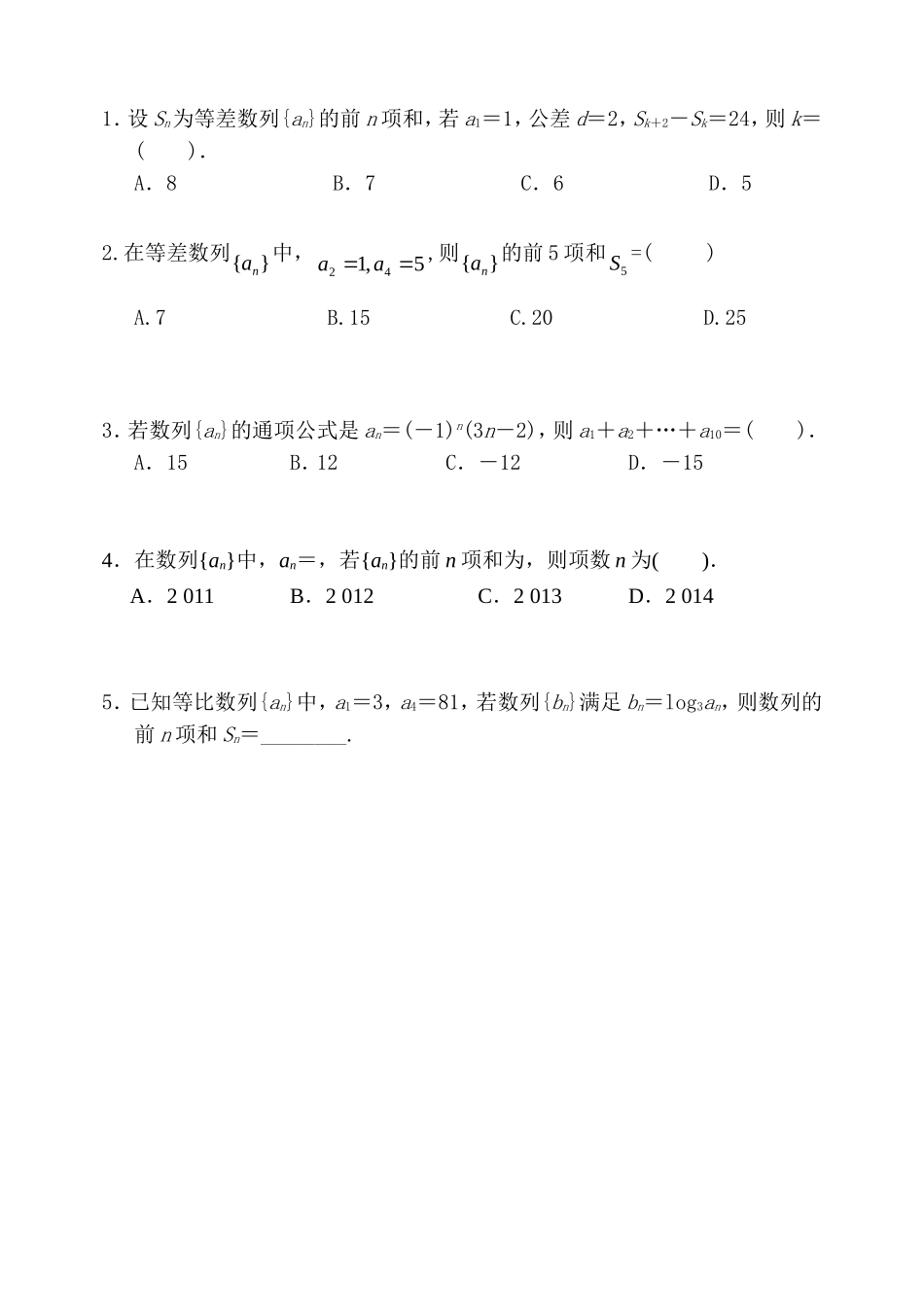 周测20141110--14卷_第3页