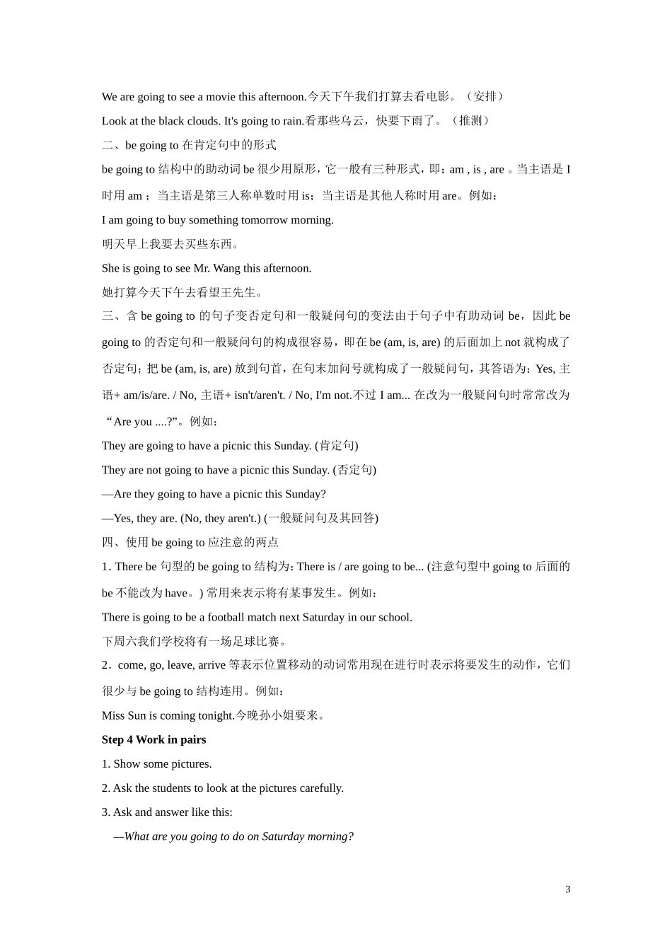 七下Module3Unit3教案_第3页