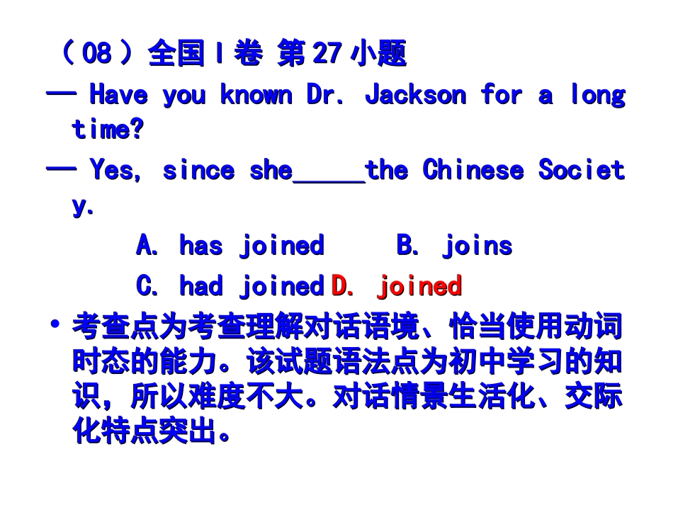 单选题的解题技巧_第2页