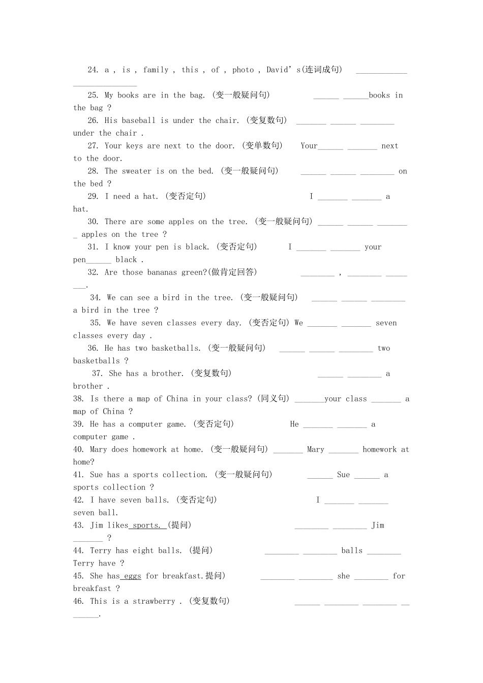 句型转换专项训练_第2页