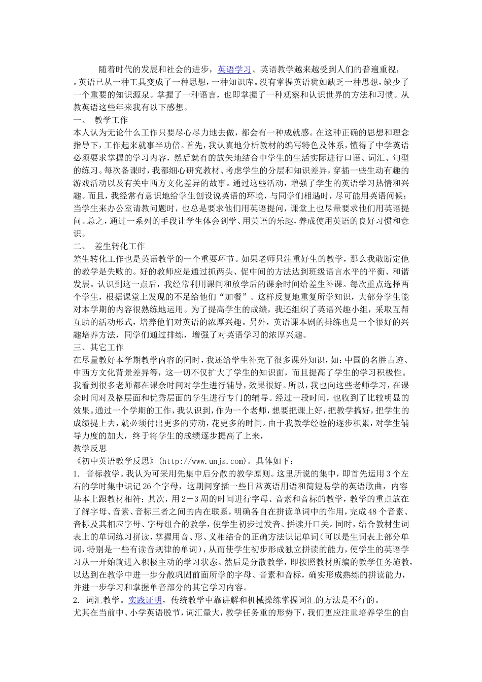 英语教学反思 (6)_第1页