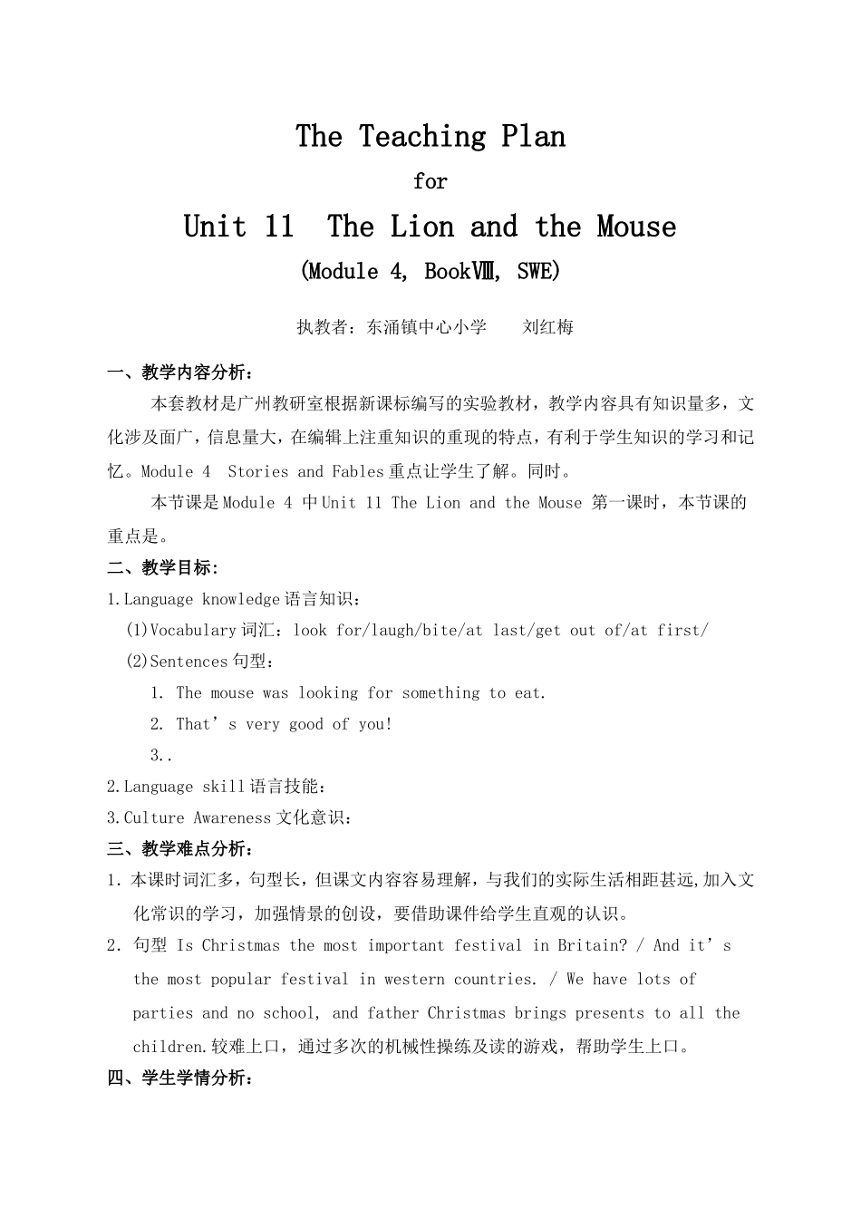 六年级下册，MODULE4，UNIT11_第1页