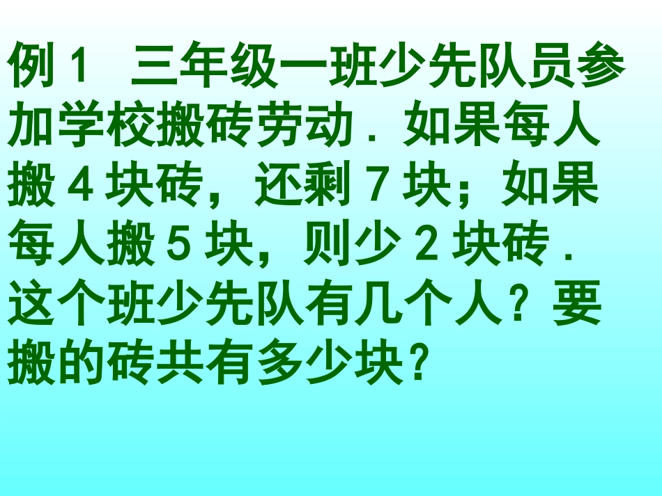 盈_亏_问_题1_第2页