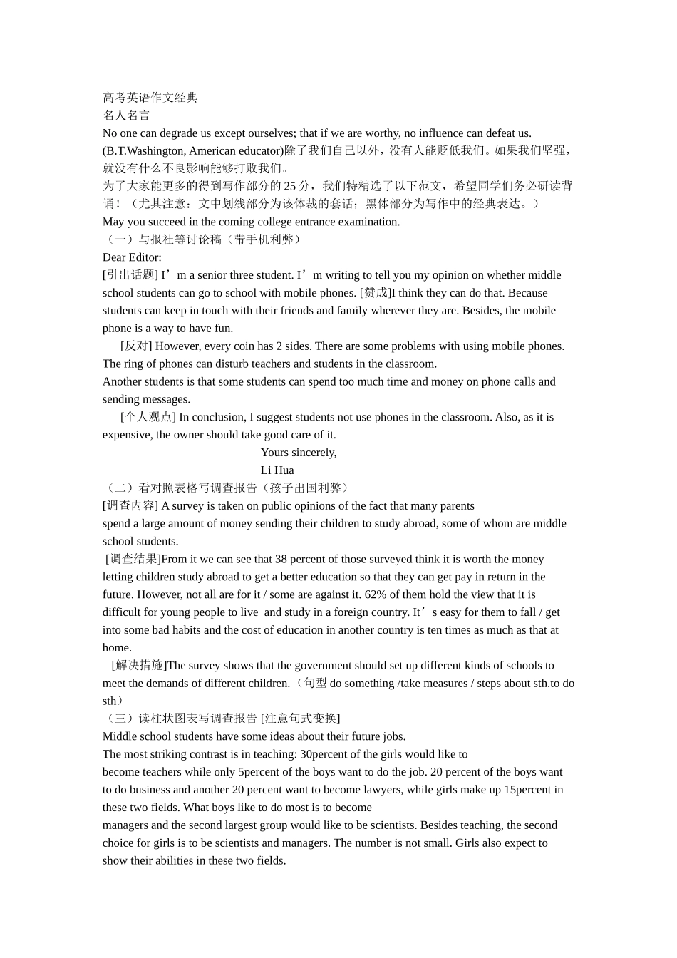 英语写作范文_第1页