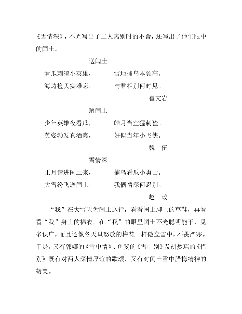 课程理念下读写训练的有效性探究_第3页