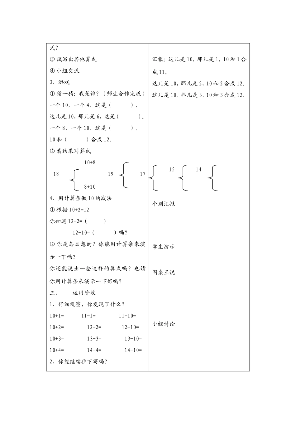 它们与10的关系_第2页