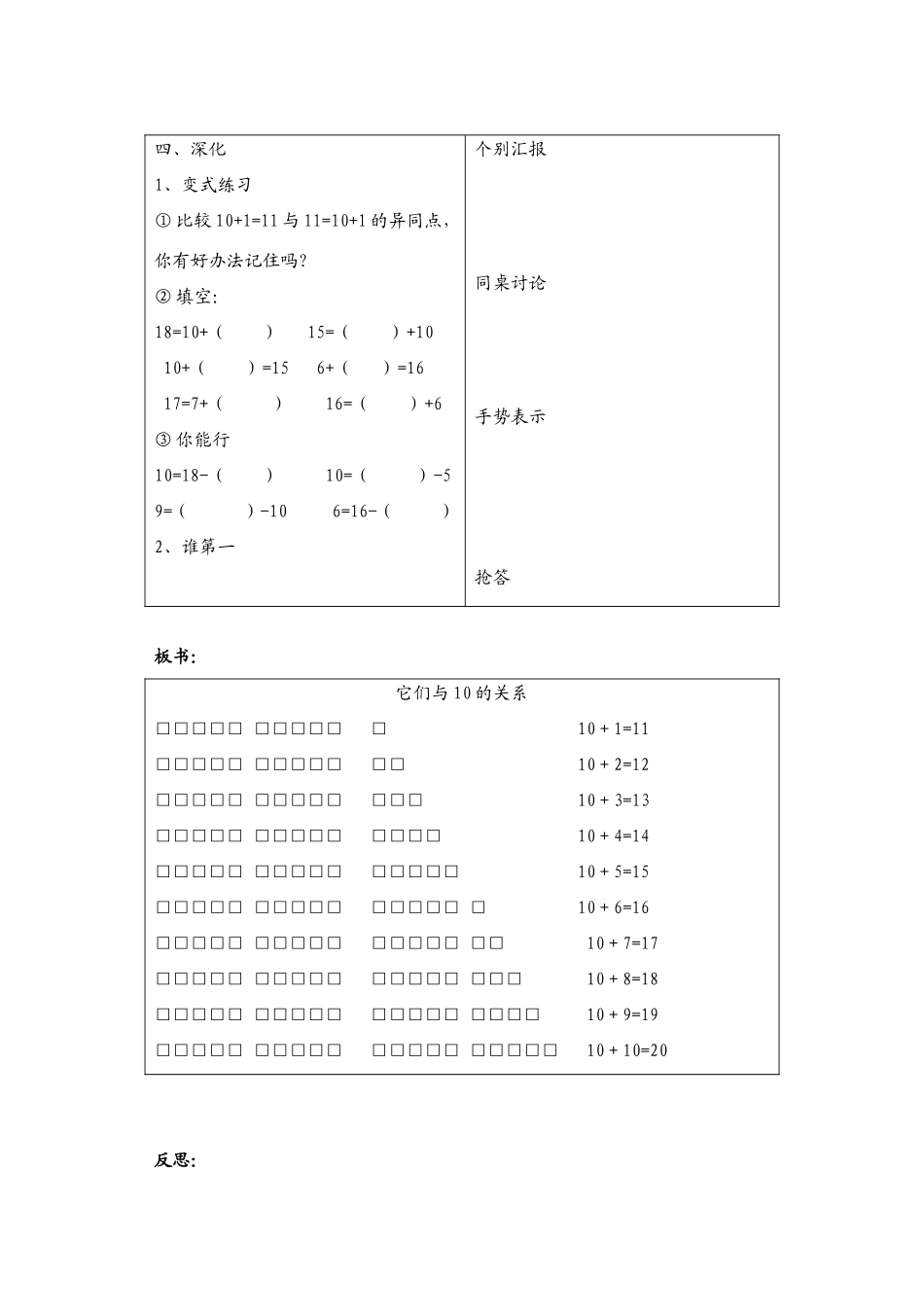 它们与10的关系_第3页
