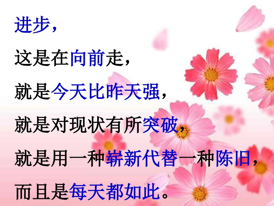 2013八上期中考试后家长会_第3页