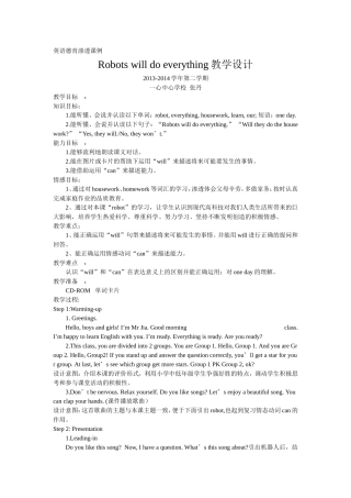 英语德育渗透课例3