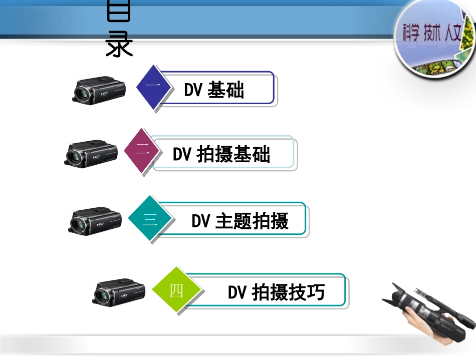 拍摄技术（2014全国）_第2页