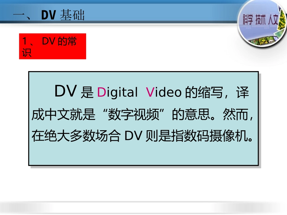 拍摄技术（2014全国）_第3页
