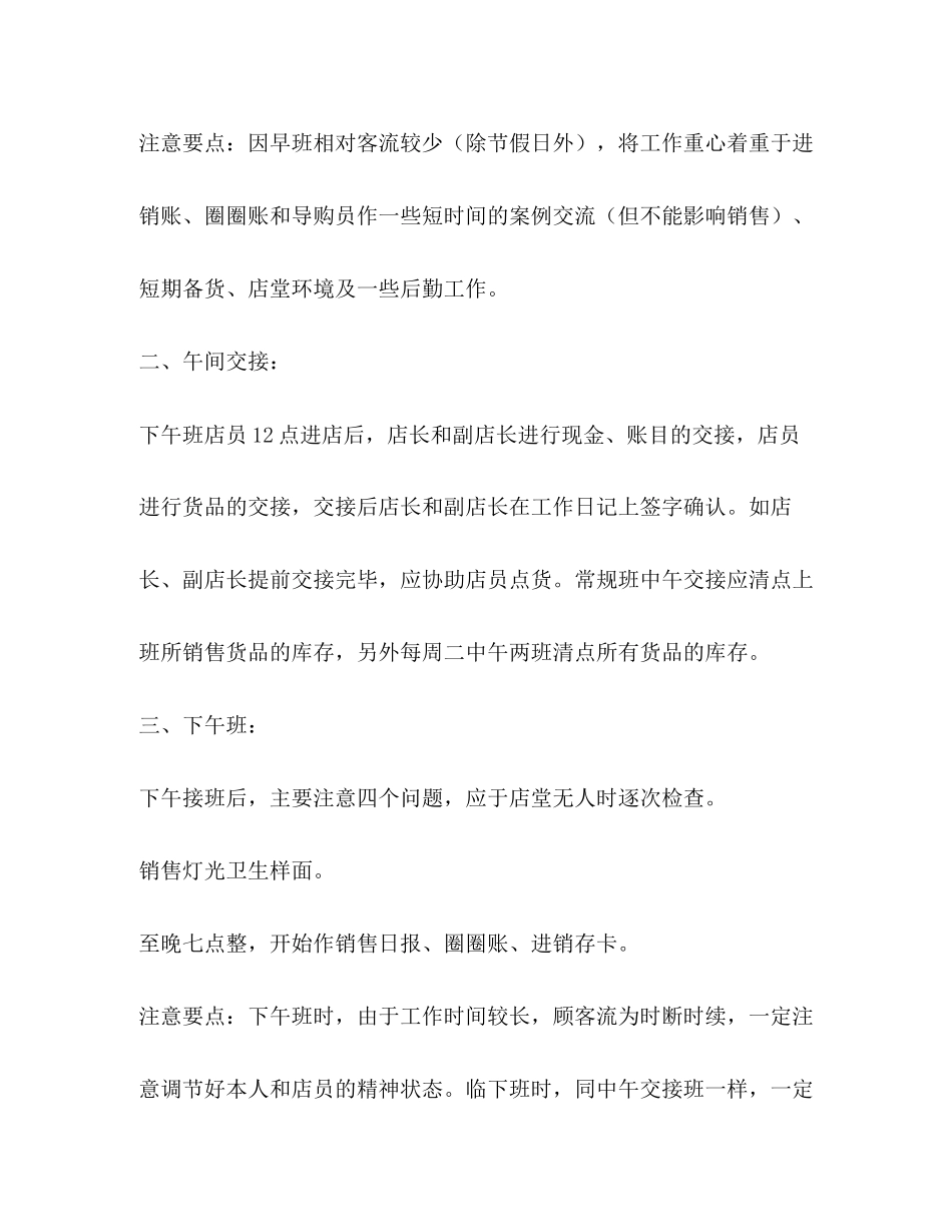 个人工作计划（共11篇）_第2页