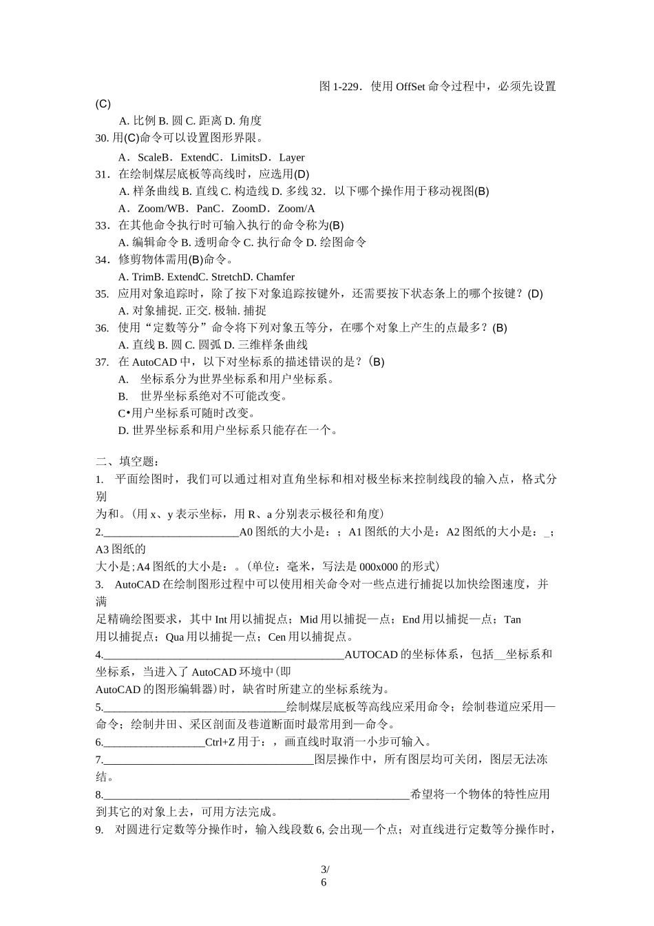 采矿CAD绘图复习考试题_第3页