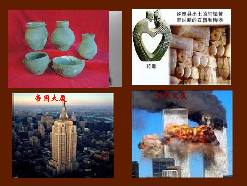 第四章第一节《无机非金属材料的主角__硅》课件（人教版）_第2页