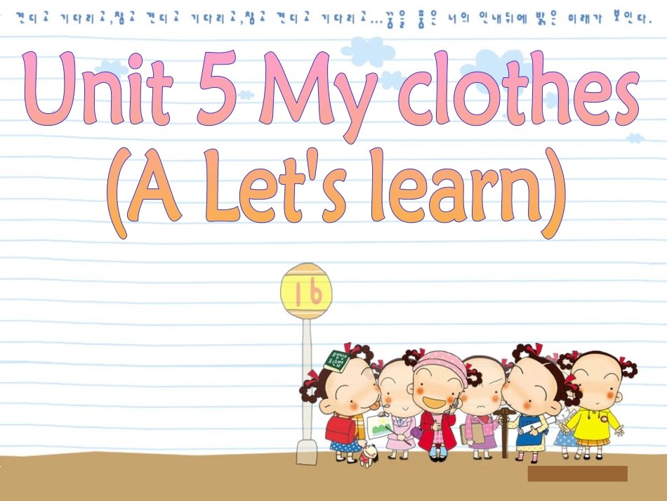 四年级下册英语Unit5let'slearn_第1页