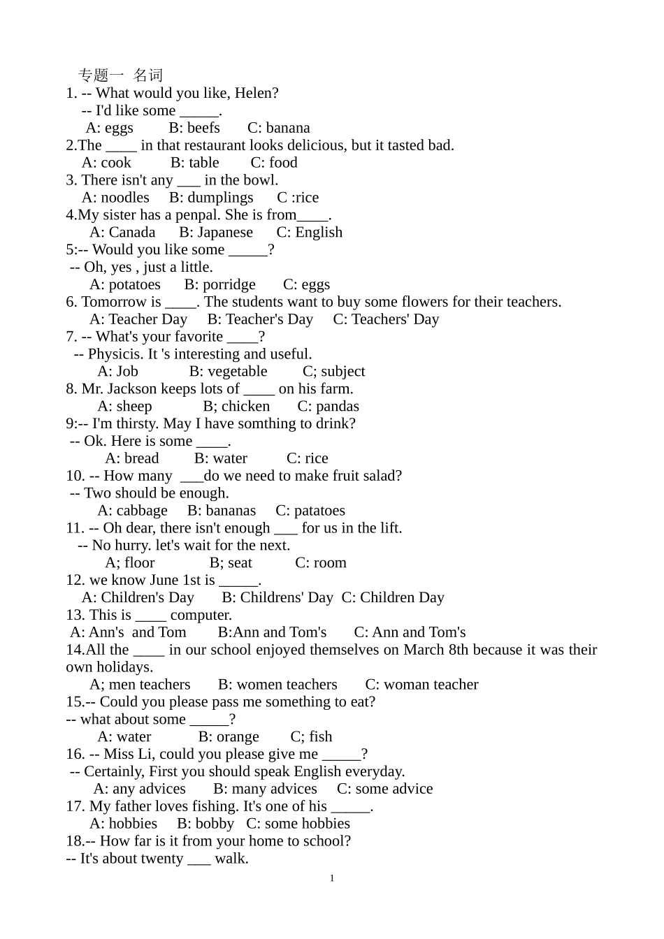 名词冠词 (2)_第1页