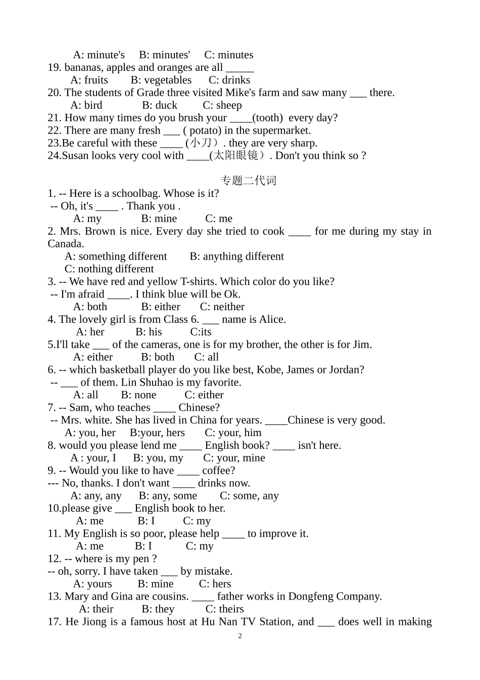 名词冠词 (2)_第2页