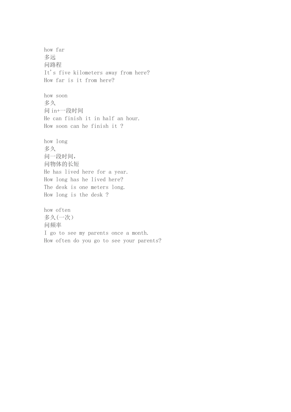 特殊疑问词的用法_第3页