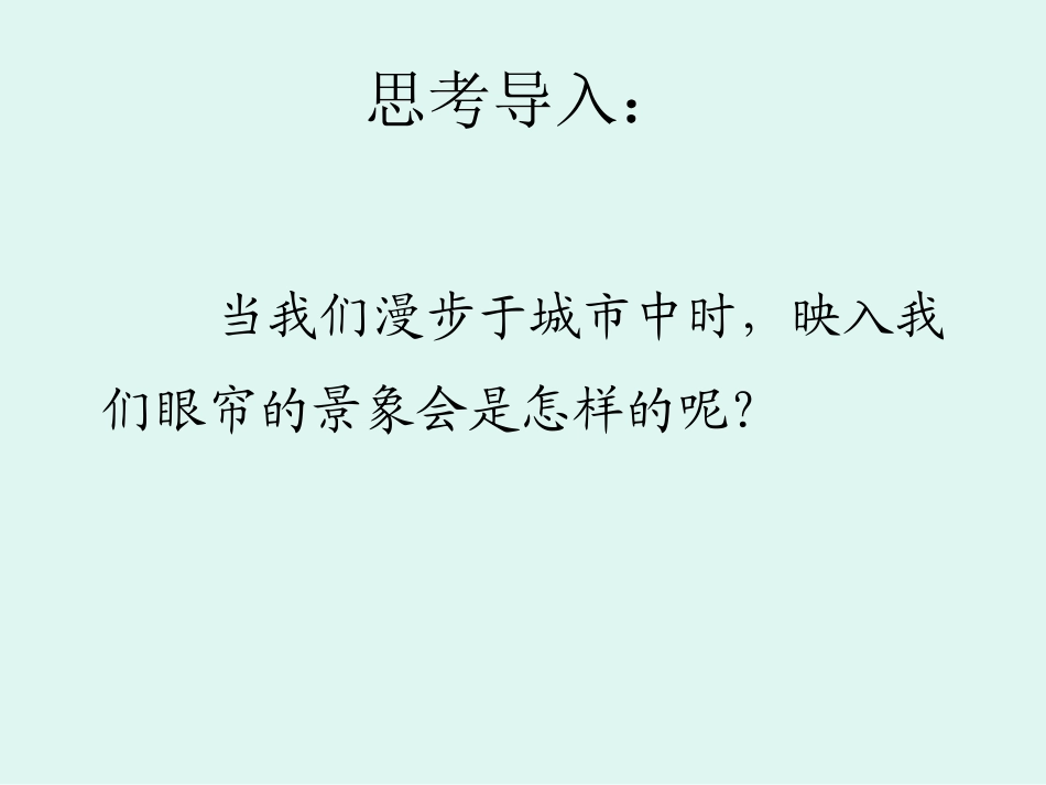 城市的空间结构_第3页