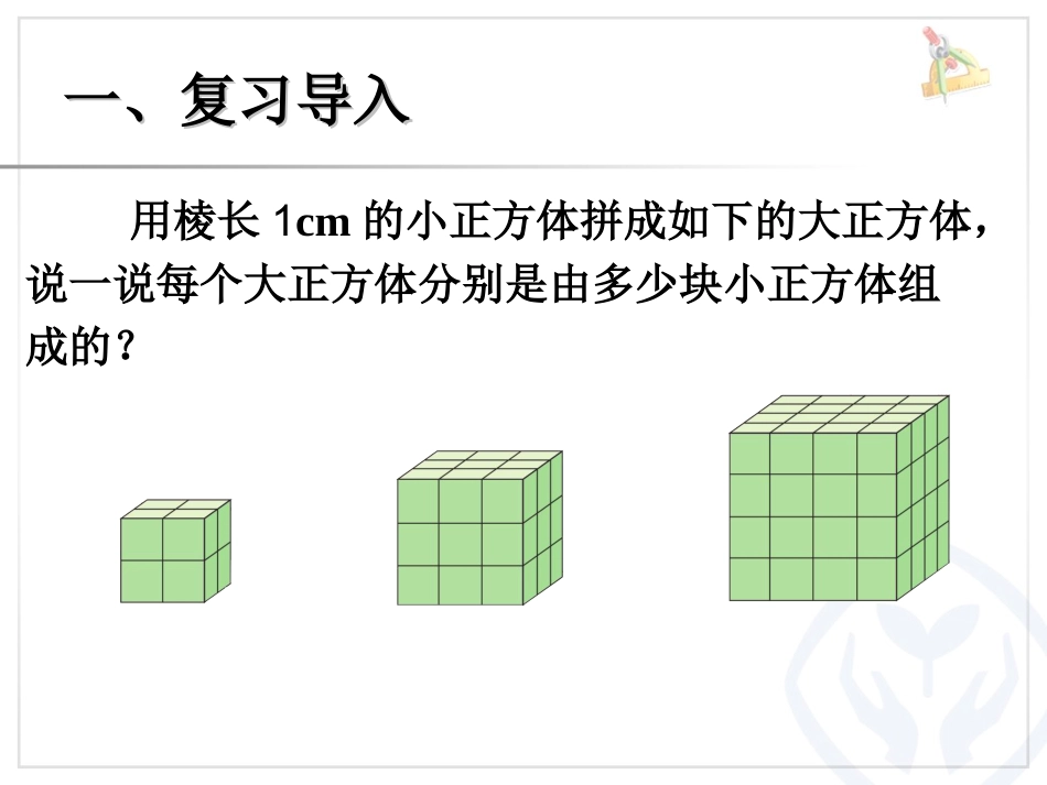 小学五年下第三单元实践活动_第2页