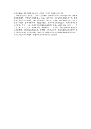 利用多媒体技术提高课堂学习效率