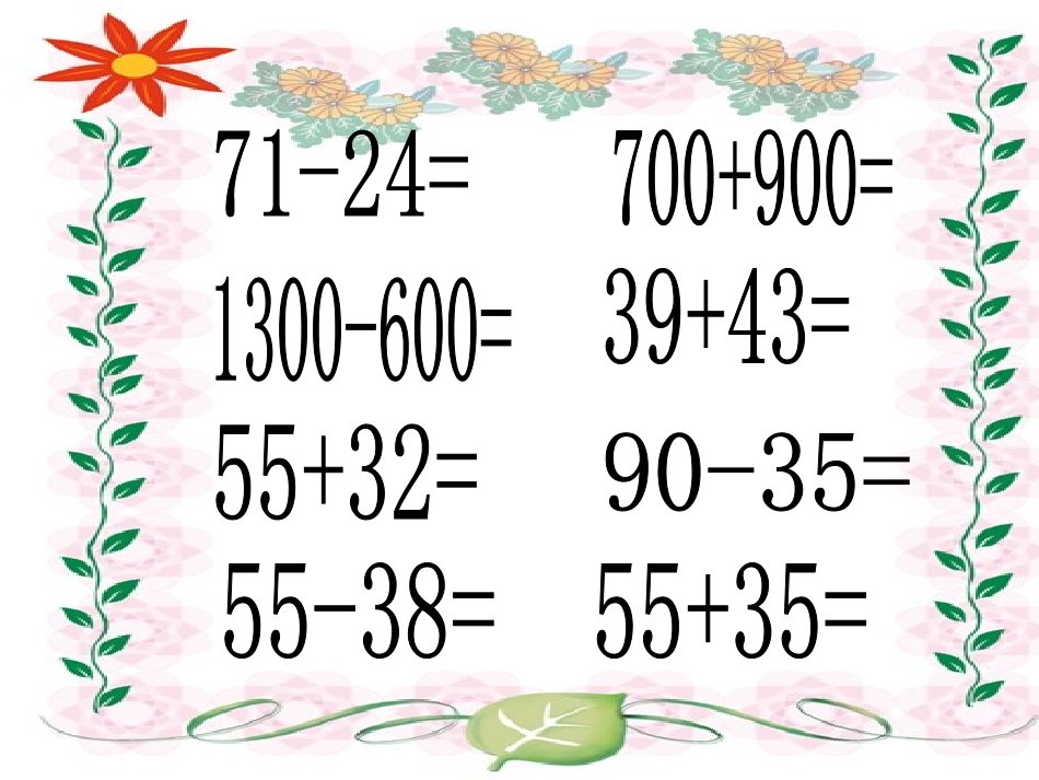 捡拾趣味运动会_第3页