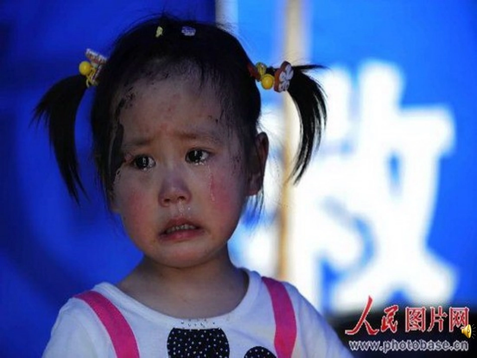 当地震来临时_第2页