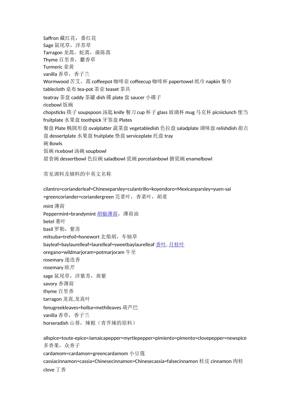 有关厨房用具和食物的英语单词_第3页