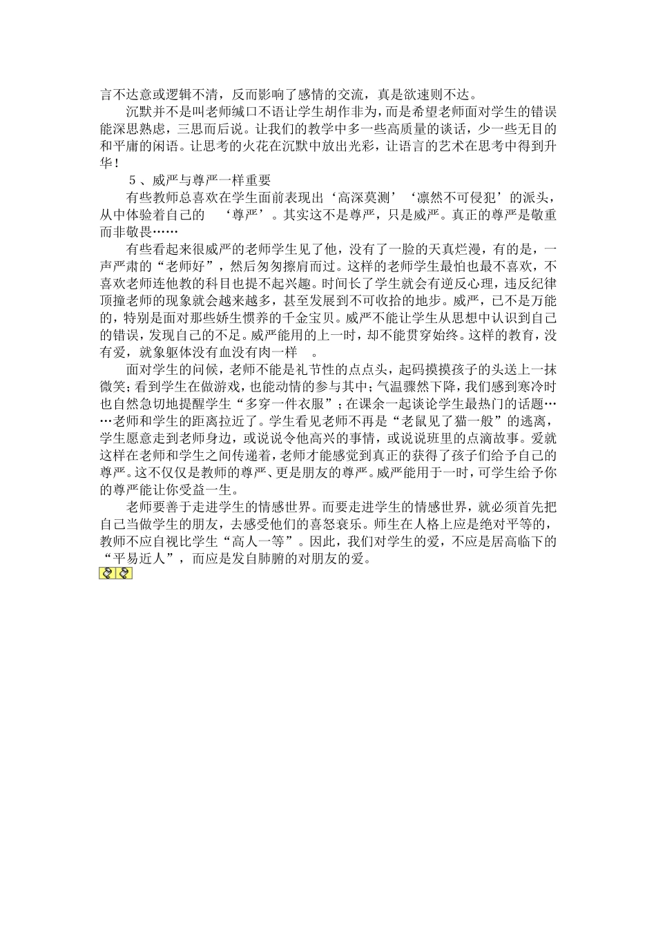 班主任工作漫谈 (2)_第3页