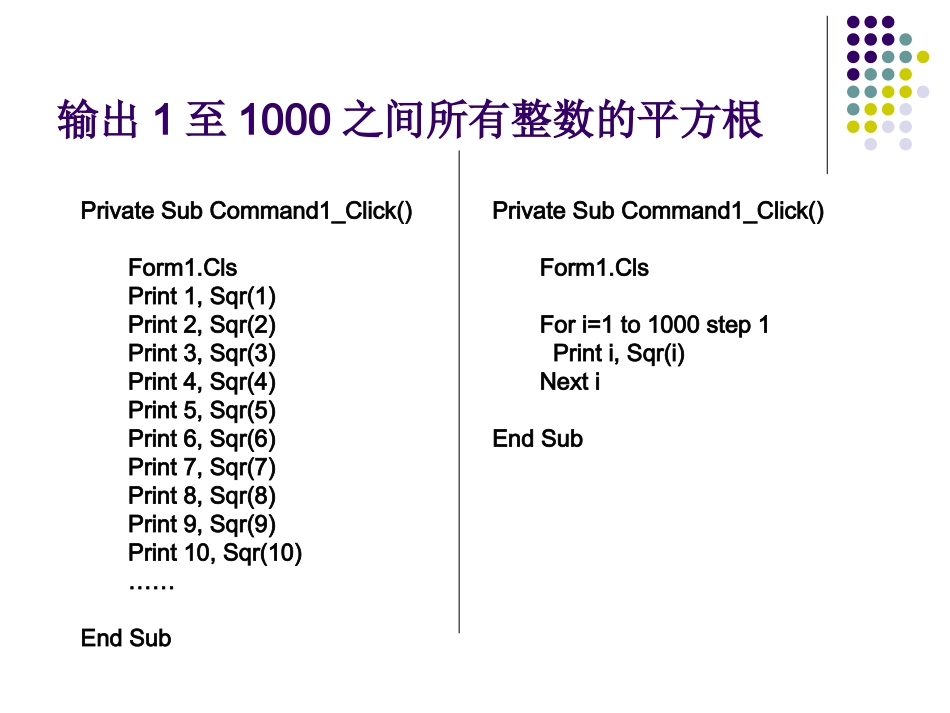 程序的循环结构-for循环_第3页