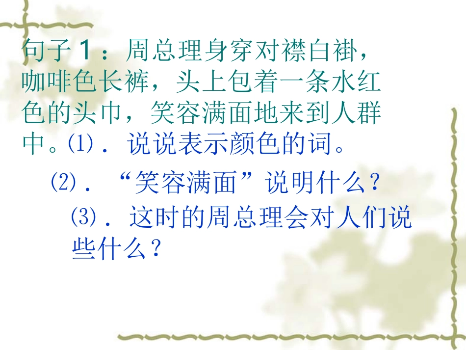 泼水节课件2_第3页