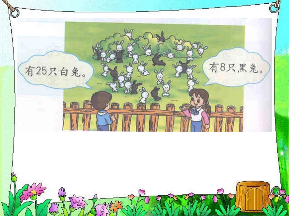 两位数加一位数的进位加法_第2页