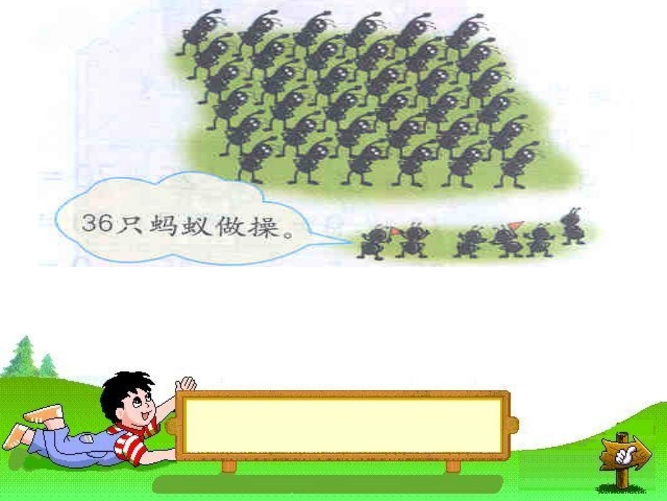 两位数加一位数的进位加法_第3页