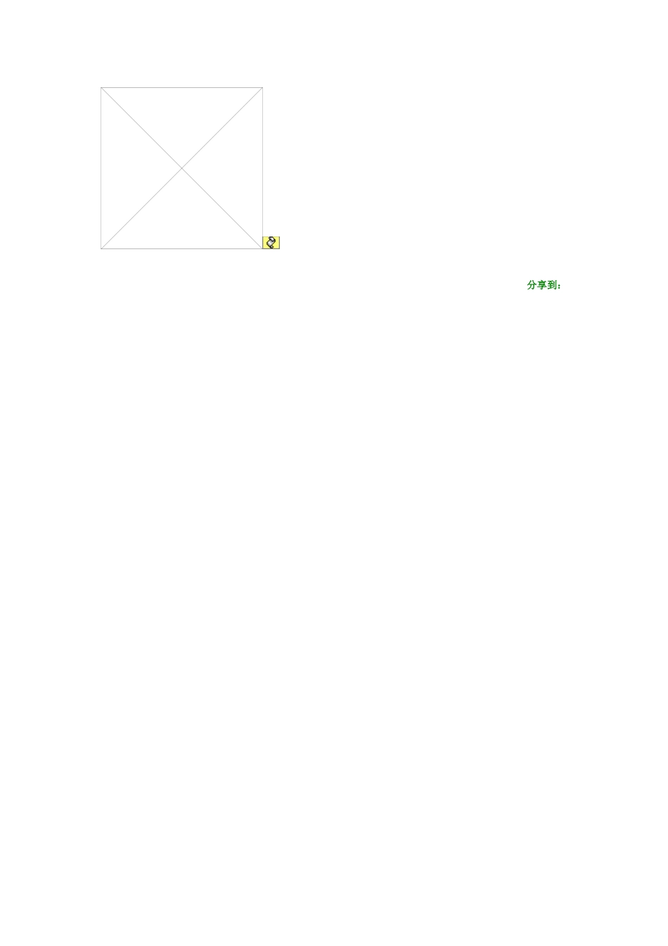 画杨桃第一课时教学设计_第3页