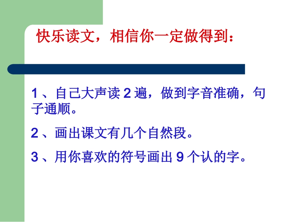 看菊花 (2)_第2页