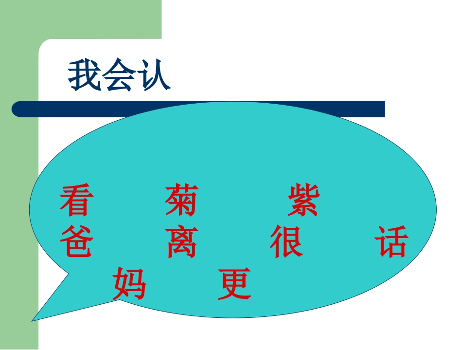 看菊花 (2)_第3页