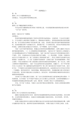 案例库(案例提示)