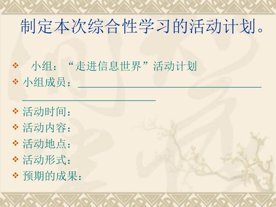 走进信息世界(1)_第2页