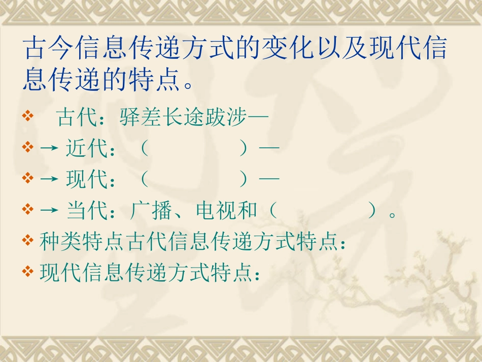 走进信息世界(1)_第3页