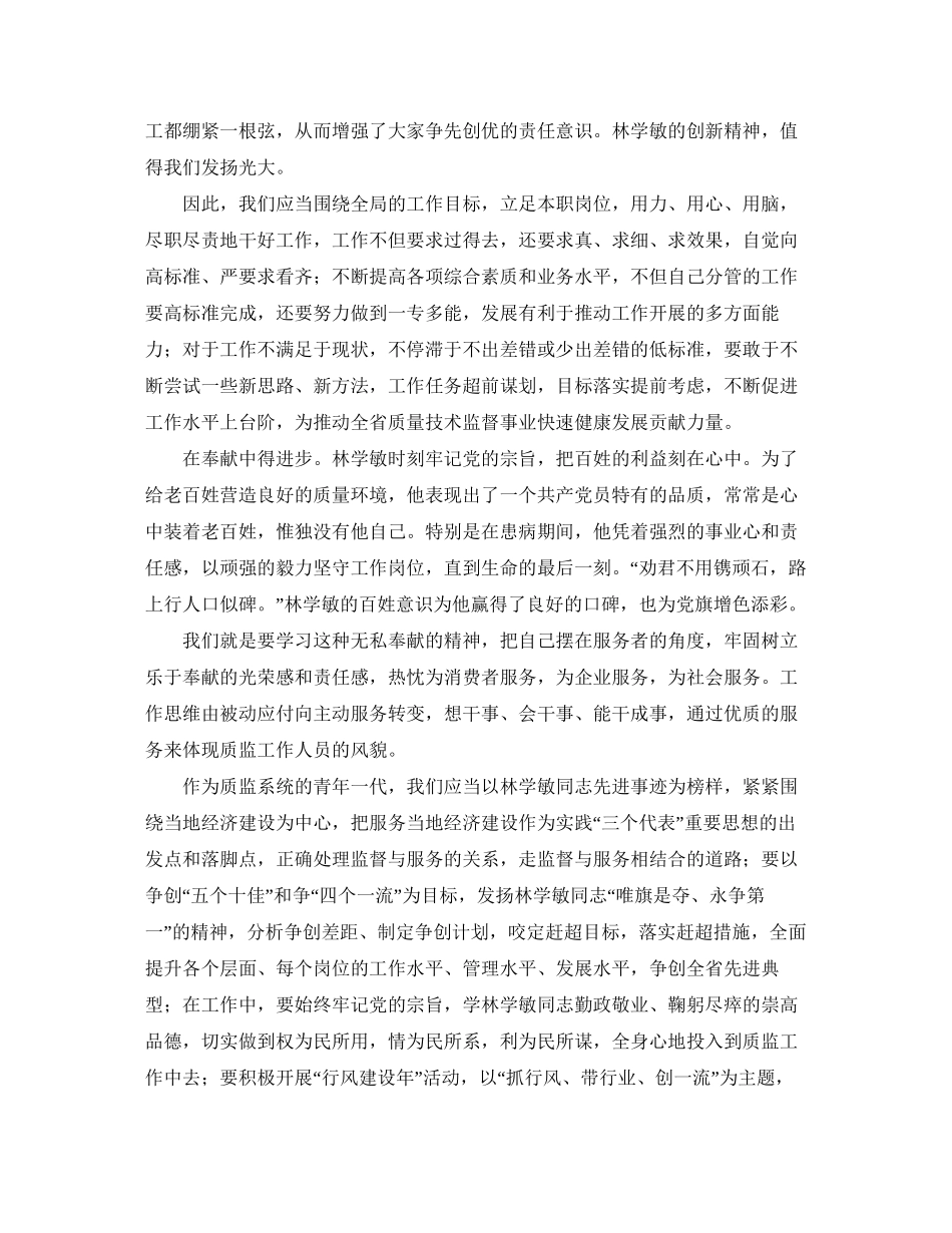 高生个人学业学习计划_第2页