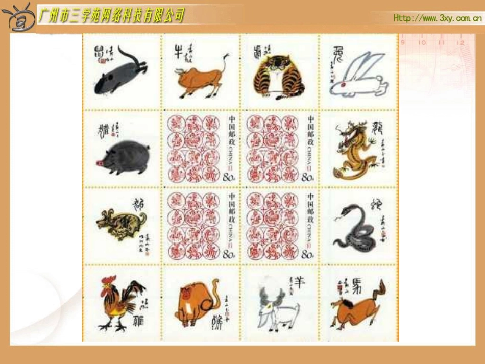 四年级数学认识方程2_第3页