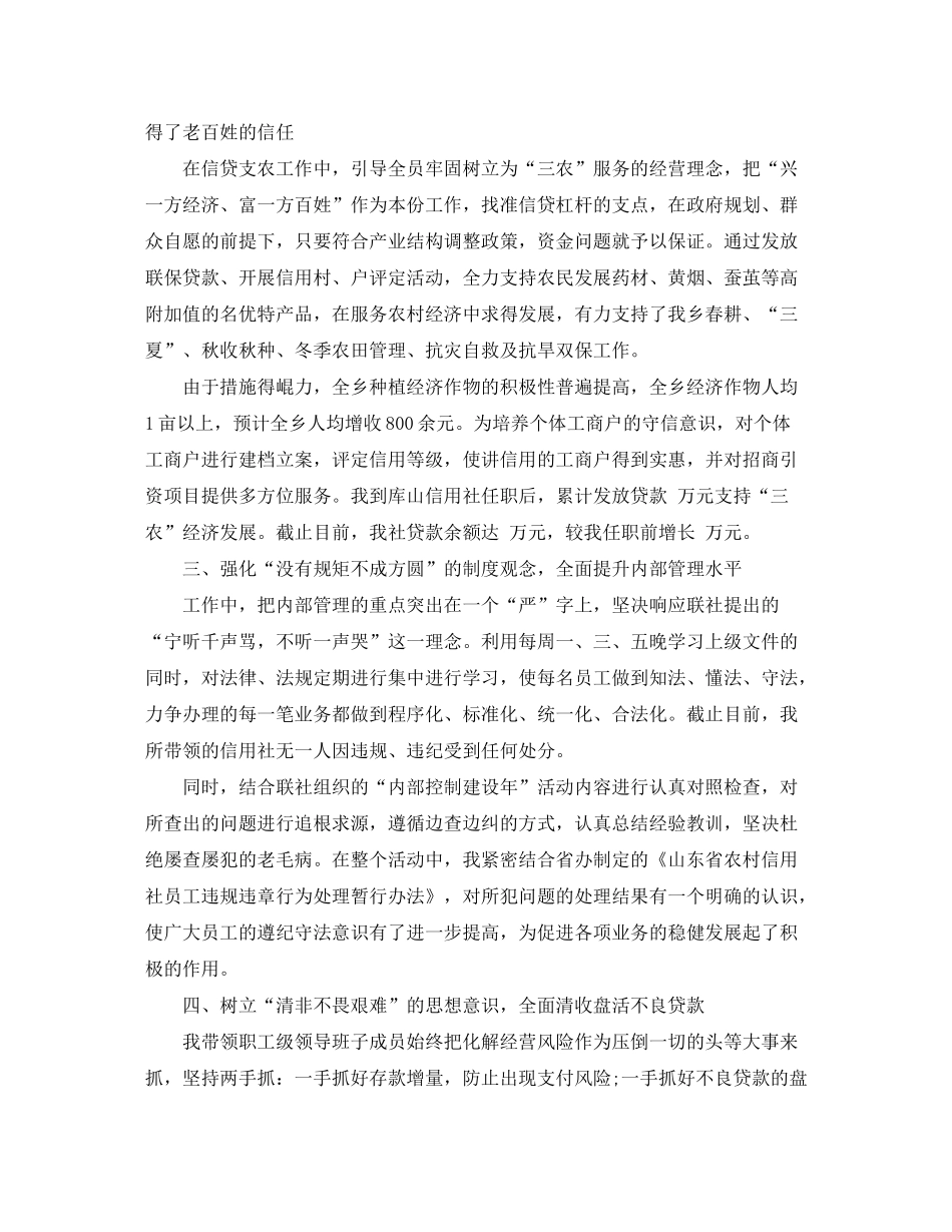 2020年经济师工作计划范本1)_第2页