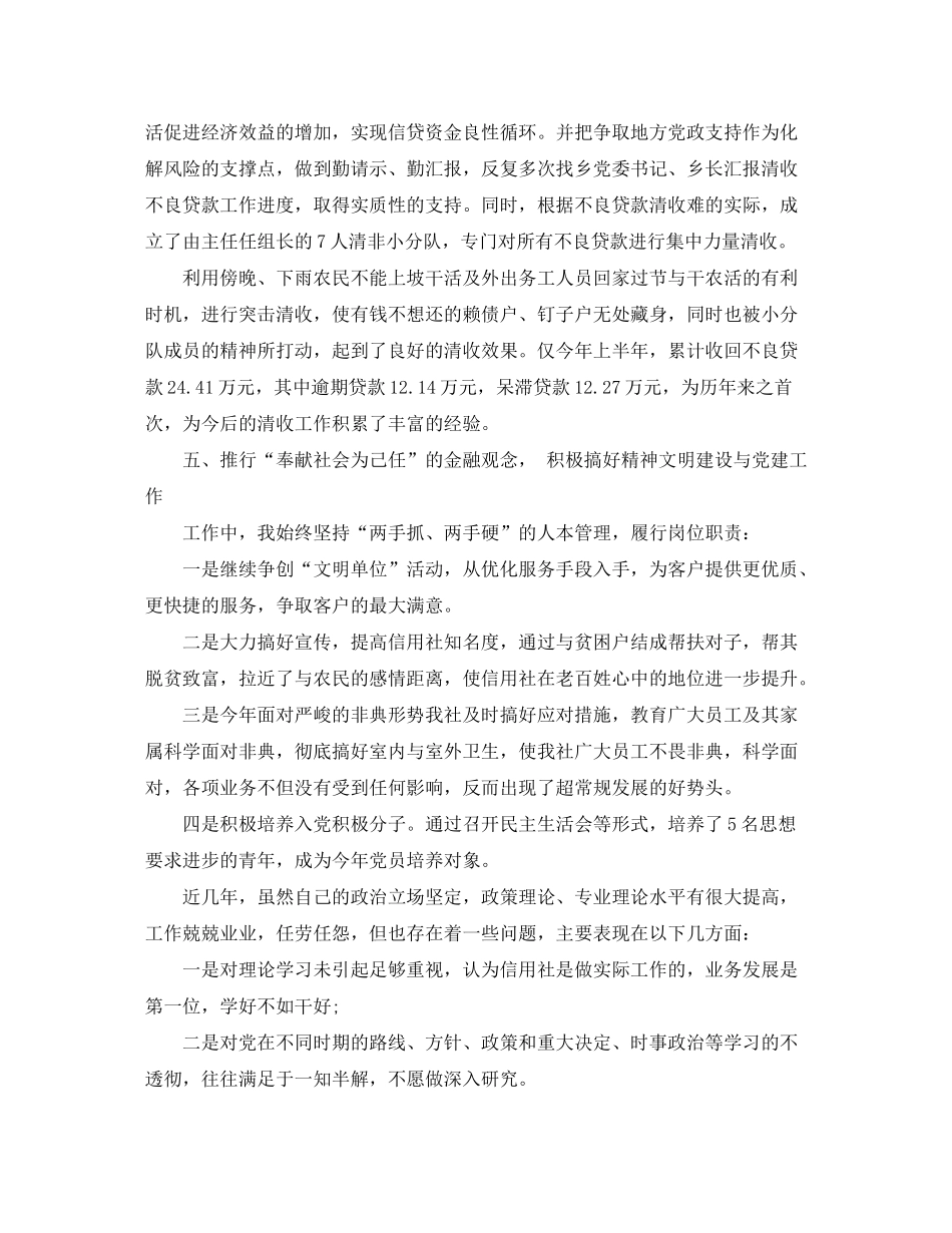 2020年经济师工作计划范本1)_第3页