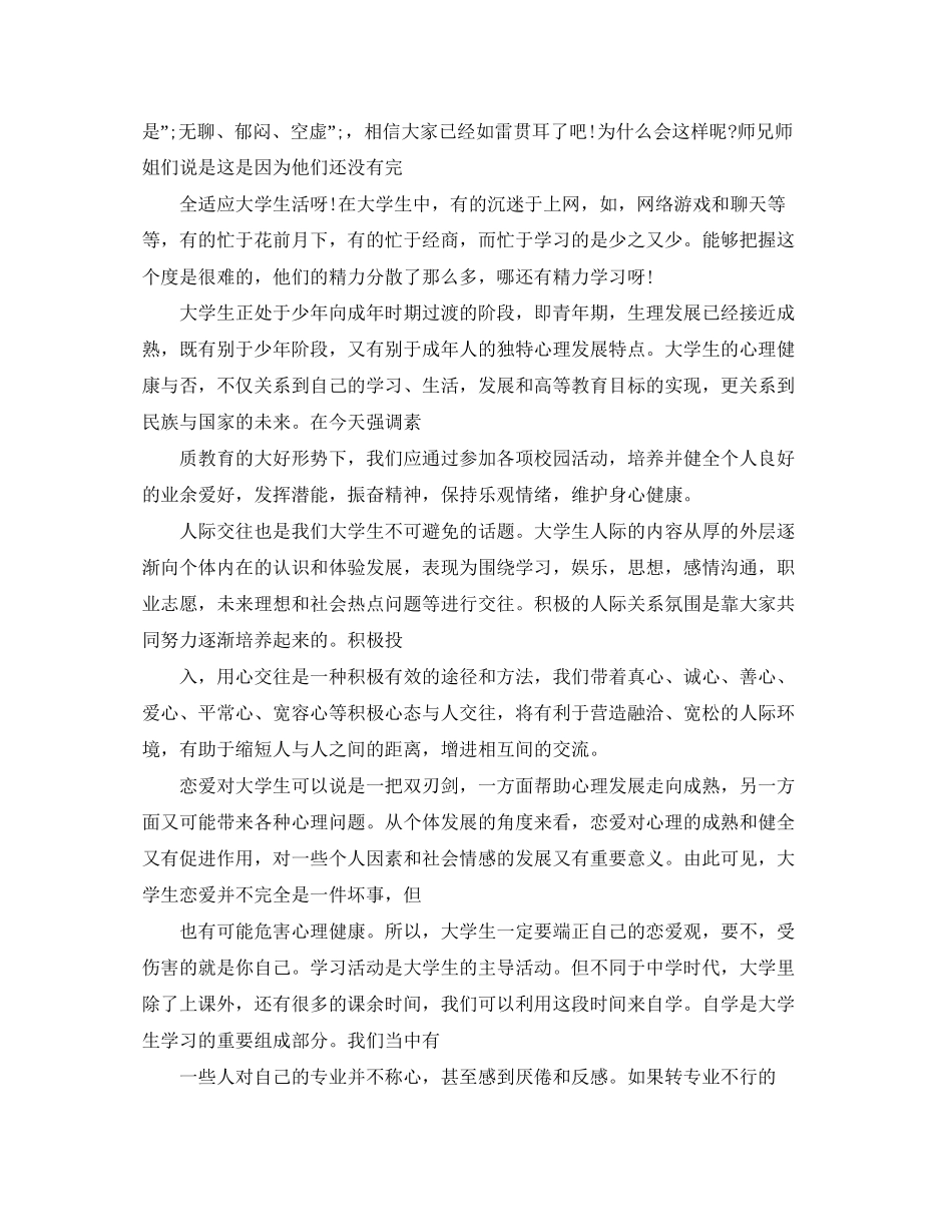 大学学习部工作计划书_第2页