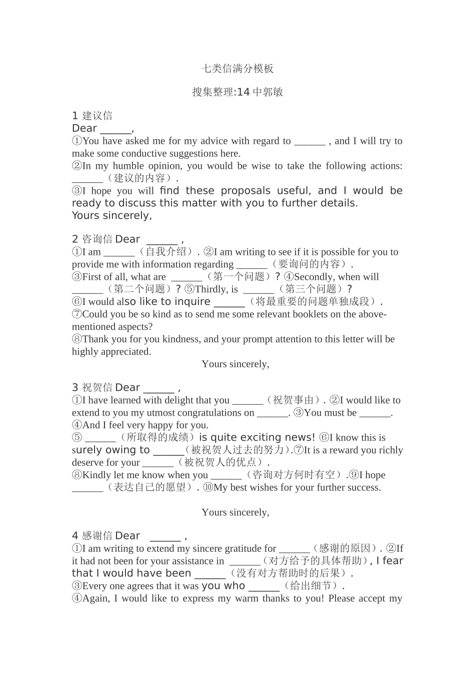 英语作文模版_第1页