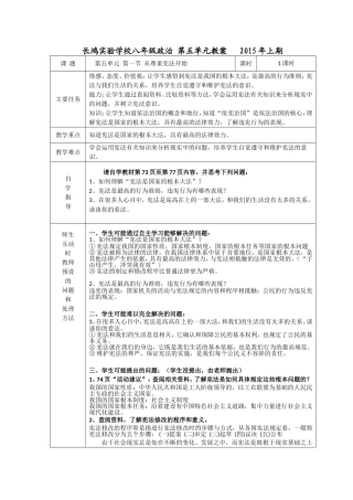 五单元第一节教案
