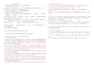 《西游记》中考名著试题汇编-副本